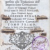Ekslibris Seminarium Sancti Ignatii, datum, profesorima retorike  i poezije